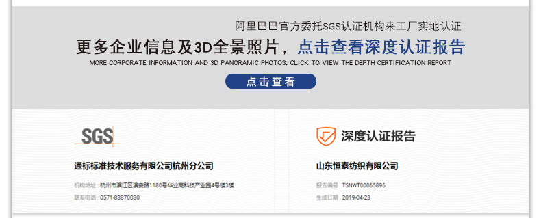 9、SGS認(rèn)證.jpg