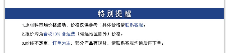 3、特別提醒.jpg